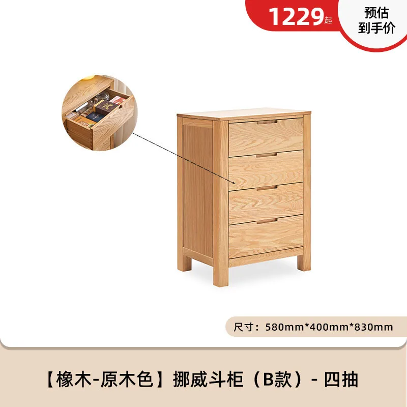 All solid wood chest of drawers, white oak bedroom, bedside drawer cabinet, solid wood log storage cabinet against the wall