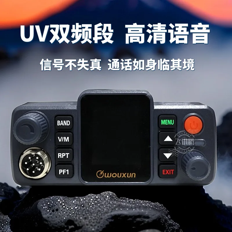 Ouxun KGWV966 Car Radio 966 Mini Car-to-machine Talk Self-driving Off-road Chinese Dual-mode