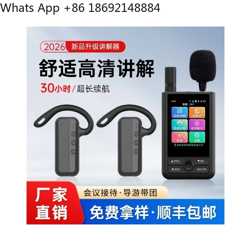2026 new product upgrade explainer 7103R tour guide explainer high definition 30 hours long battery life