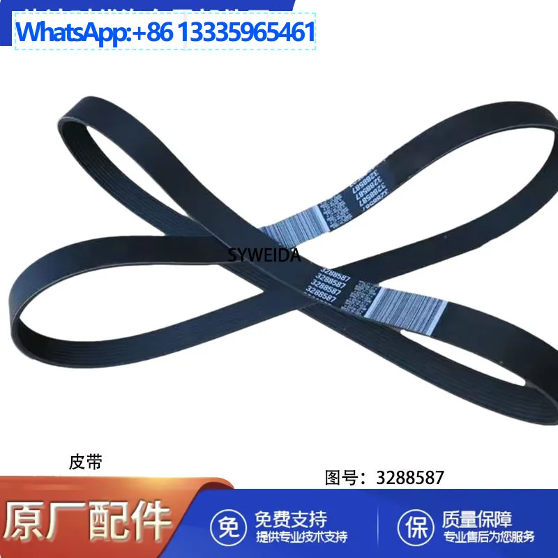 

2 шт. поставка Xi'an Cummins ISM11 ремень вентилятора двигателя 8PK1180 1181 3288587