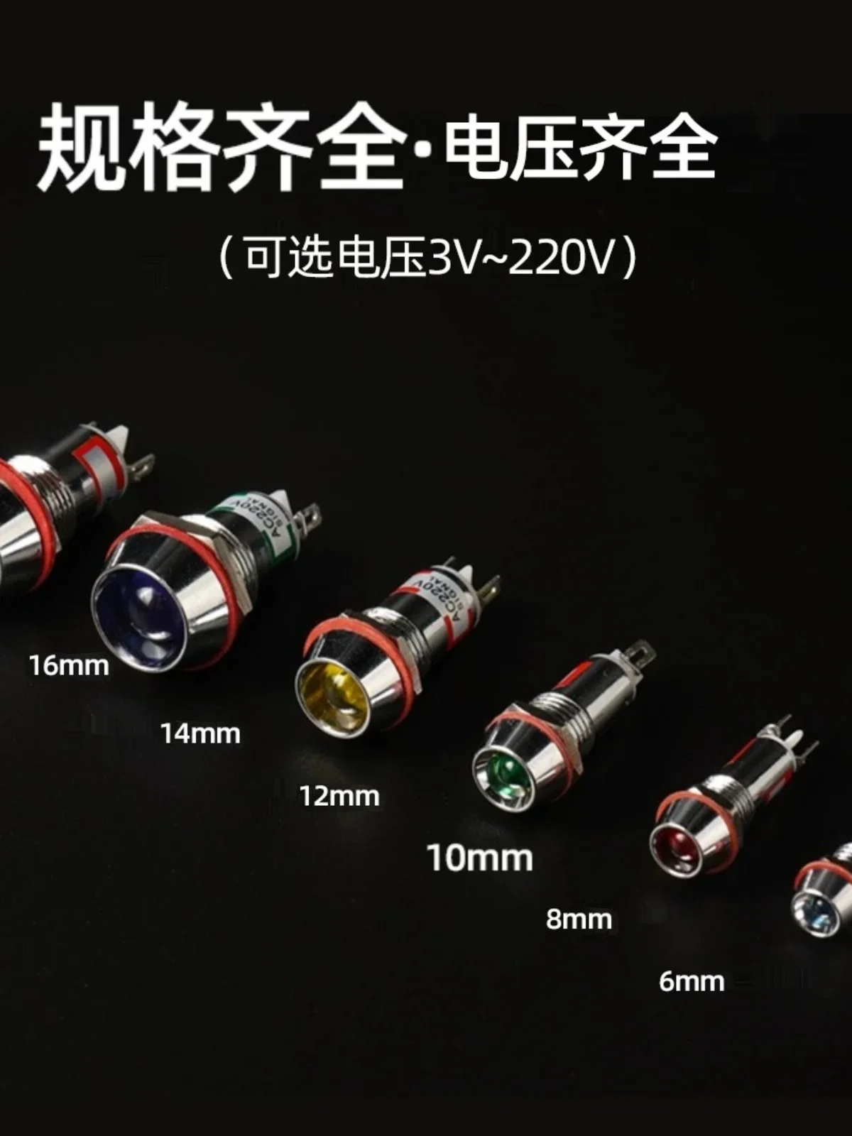 LED metal indicator waterproof power signal light 6/8/10/12MM red and green two-color 6V12V24V220V