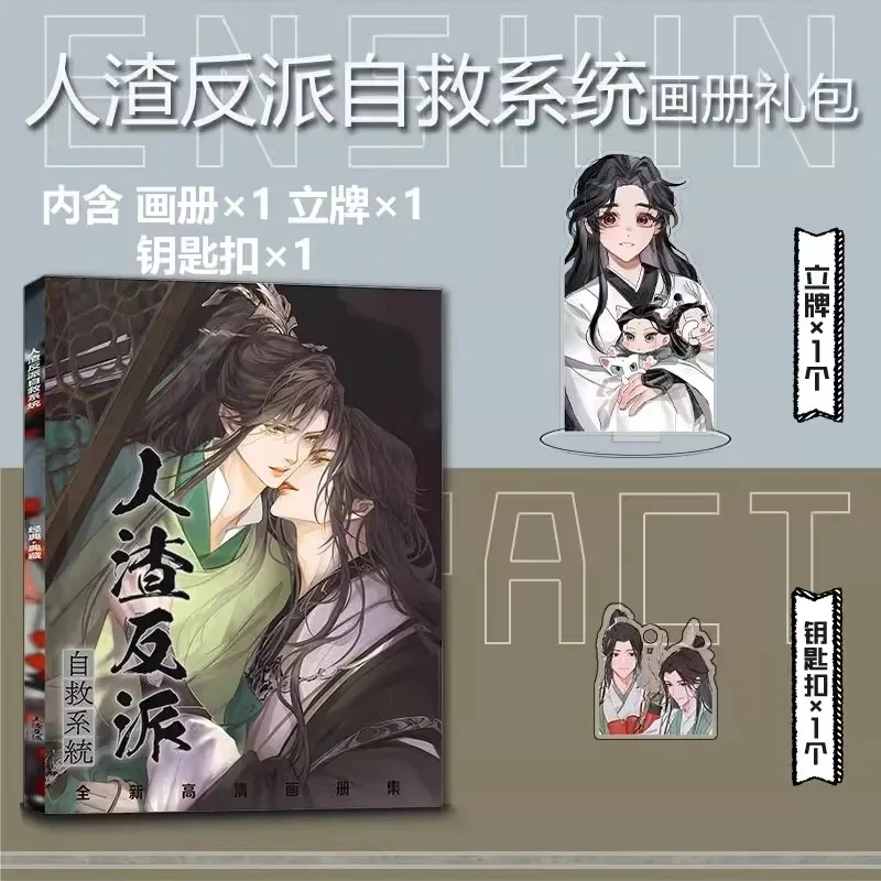 Anime Scum Villain Self Saving System HD Painting Album Shen Qingqiu, Luo Binghe Comic Characters Art Photobook Cosplay Gift