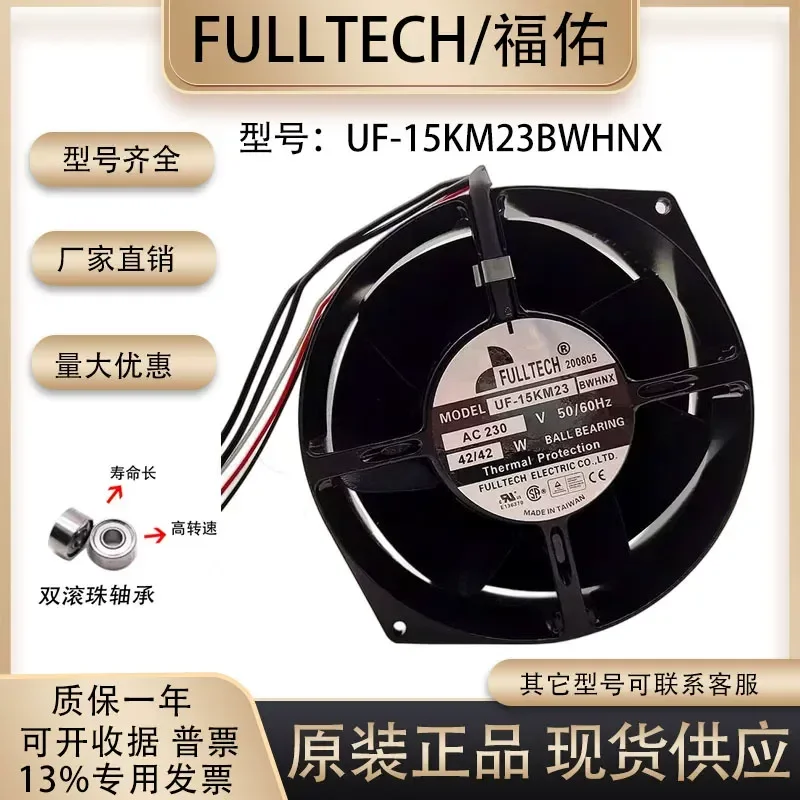 For New Fuyou UF-15KM23BWHNX 230V 42W 17251 17CM Large Air Volume Cabinet Cooling Fan