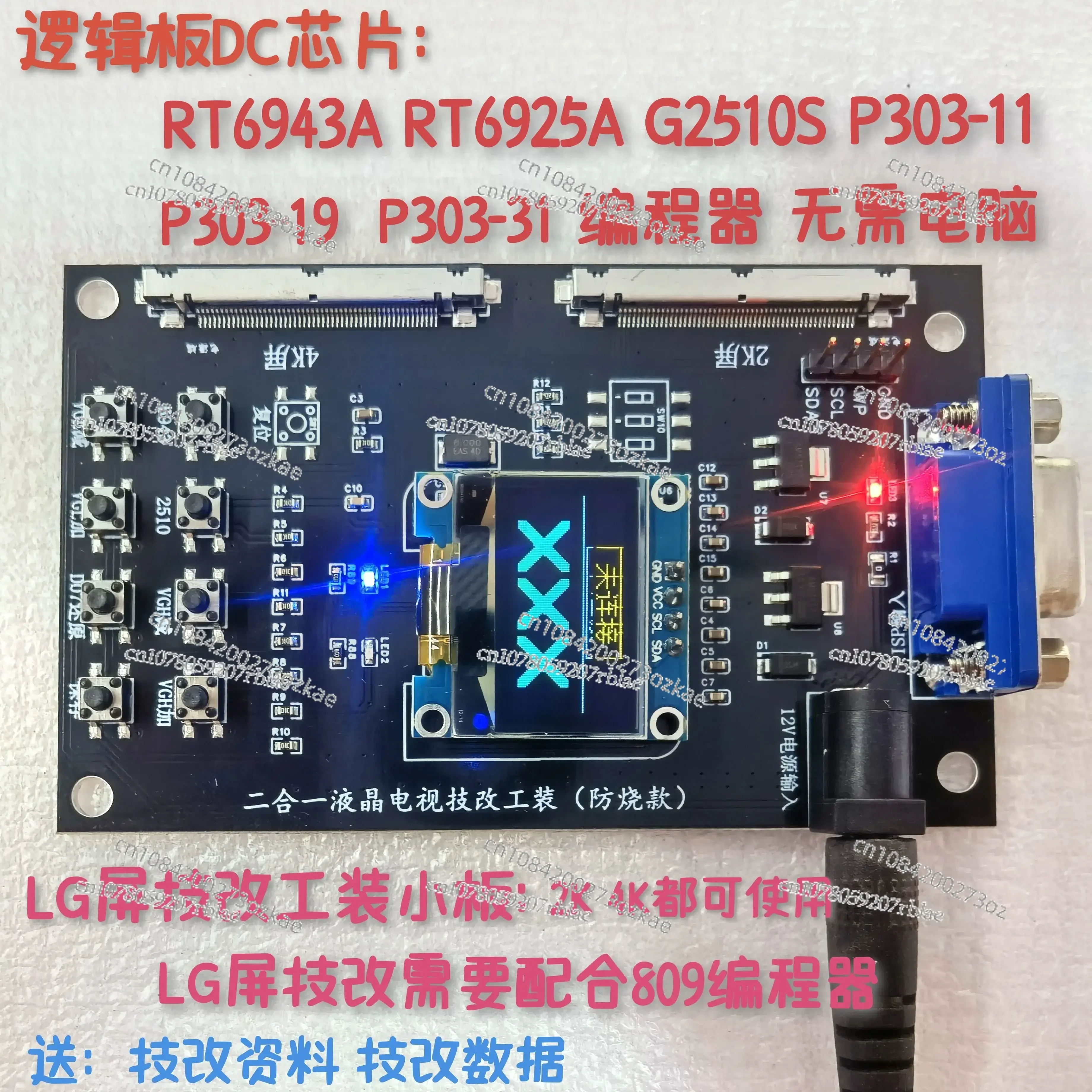 RT6943A Programmer/ Screen Technical Modification Tooling Small Board 2-in-1/upgraded Anti-burn Model/technical Modification DC