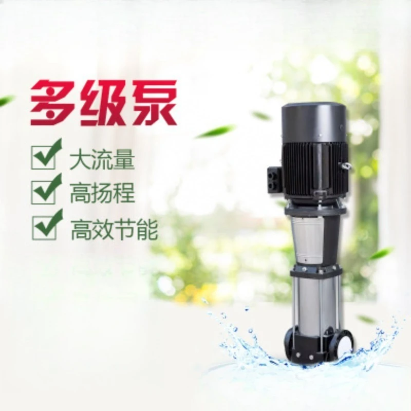 Vertical multi-stage centrifugal pump, stainless steel high-rise self-priming pump, water supply circulation pump