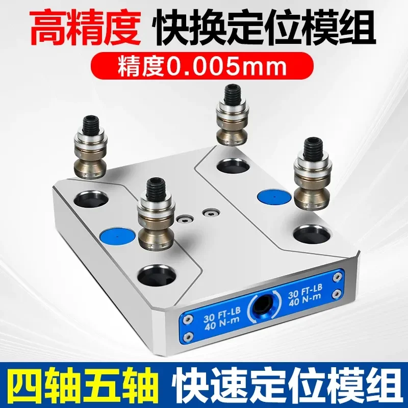 for Four-axis Five-axis Self-centering Vice Zero-point Positioning Module Quick-change Plate D52 D96 High-precision CNC