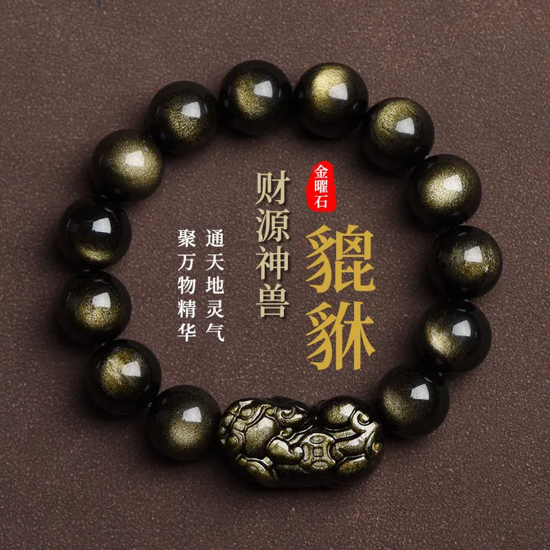 

Natural Obsidian Fortune Bringer Man and Women's Jin Yaoshi's EyeBracelet