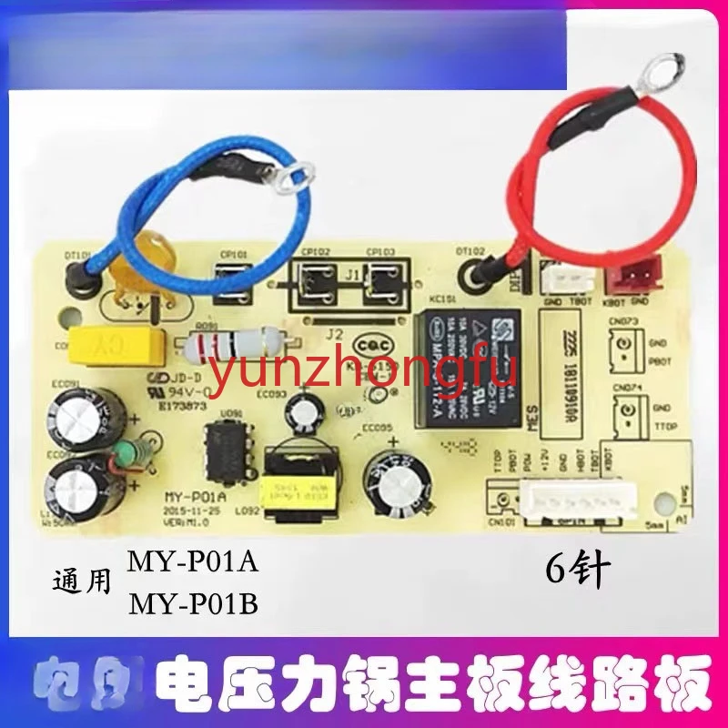 Electric pressure cooker accessories Power board MY-P01A main board 6 pins CS5036P electric pressure cooker accessories