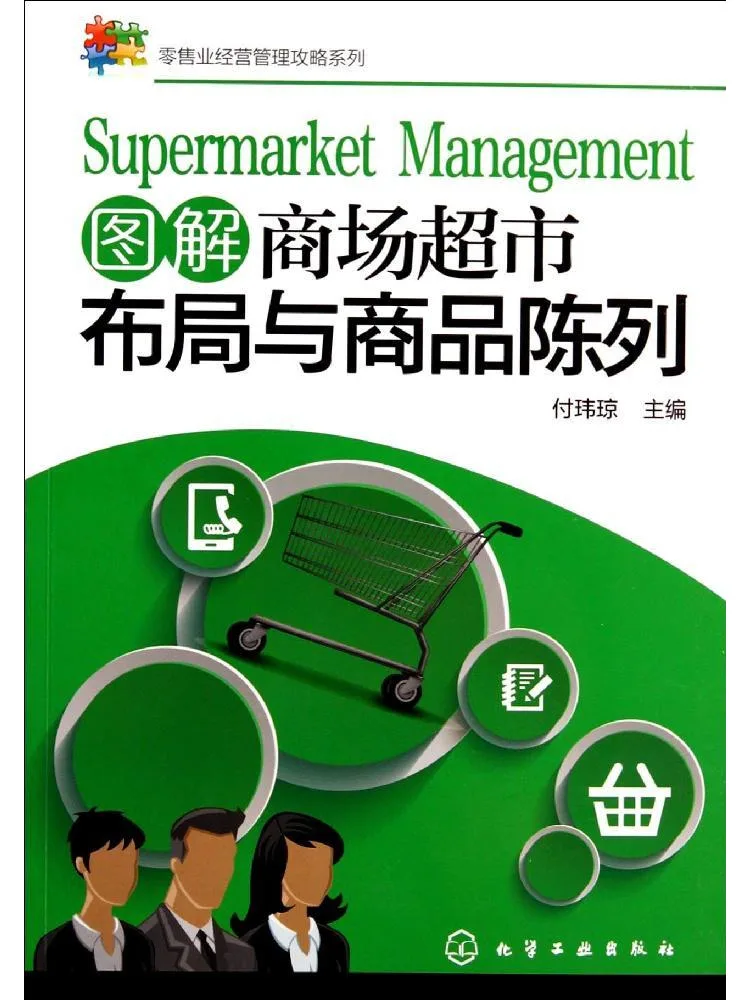 

Book-Winshare Иллюстрированный макет торгового центра и супермаркета и демонстрация продуктов