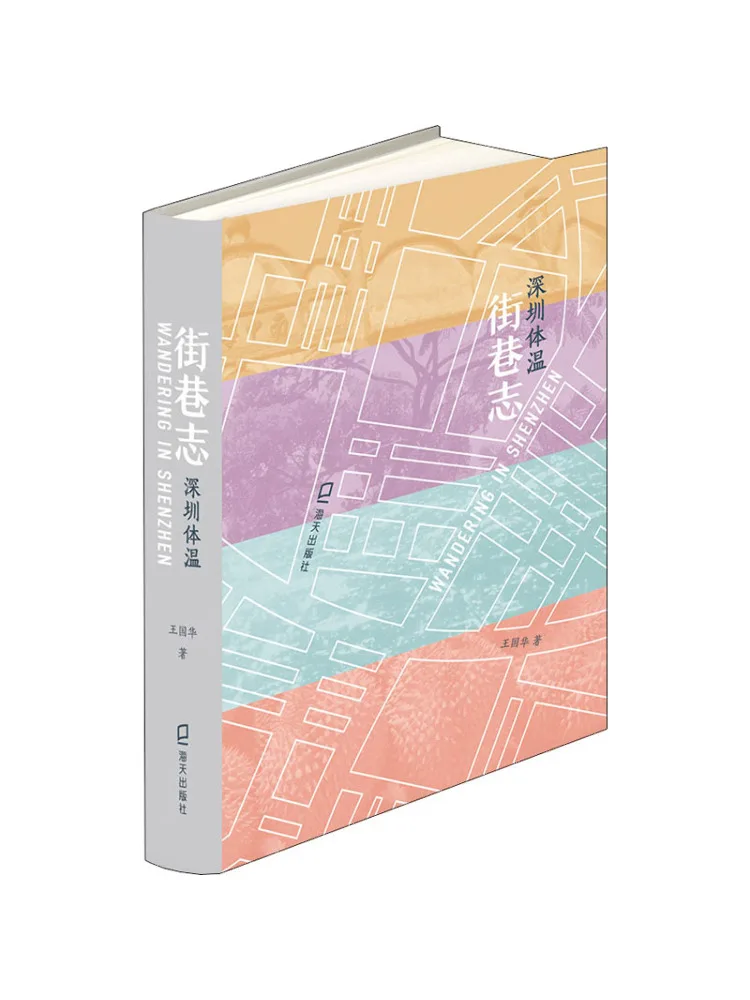 

Book-Winshare Street Chronicles Шэньчжэнь Температура тела