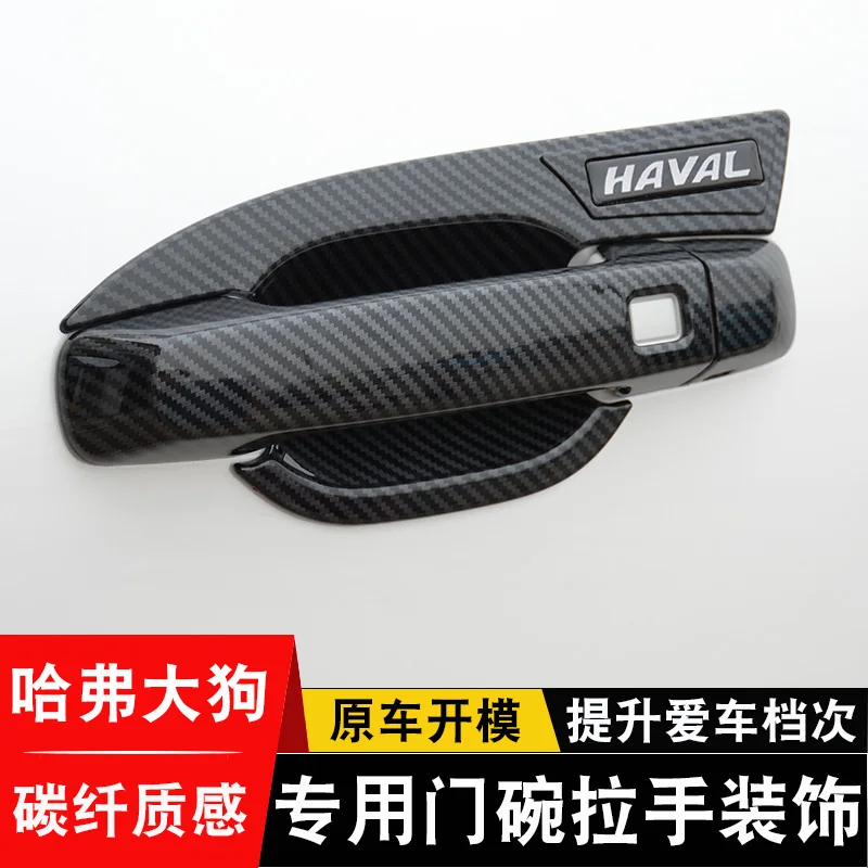 For Haval Dargo 2022 ABS Door Bowl Handle Trim Patch Door Handle Scratch Protection Frame