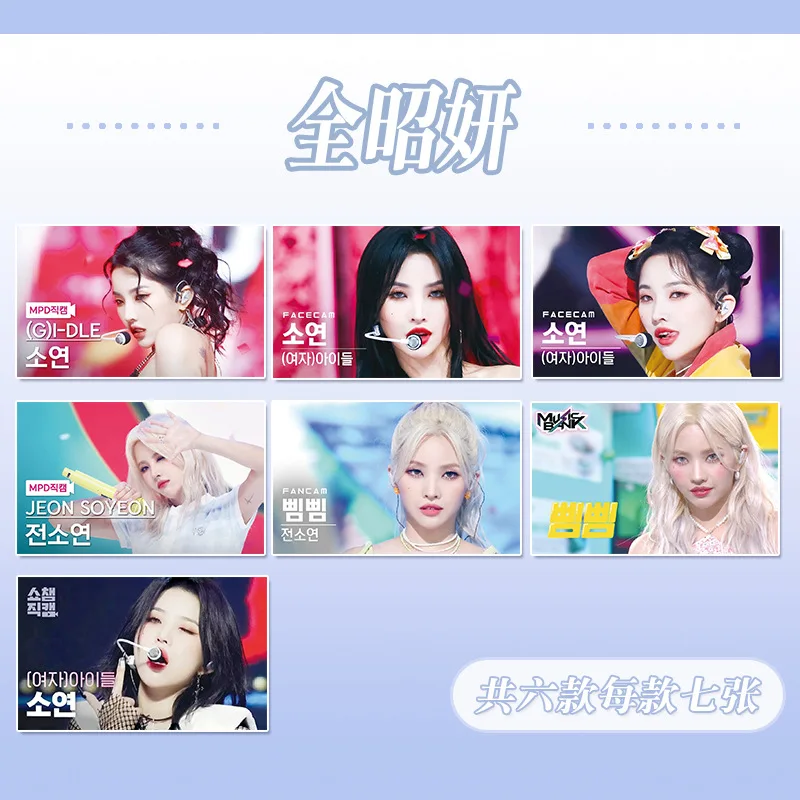 7PCS/set NEW KPOP (G)I-DLE Lomo Card High Quality HD Double Side Printed Photo Card SONGYUQI Minnie Fans Collection Gift