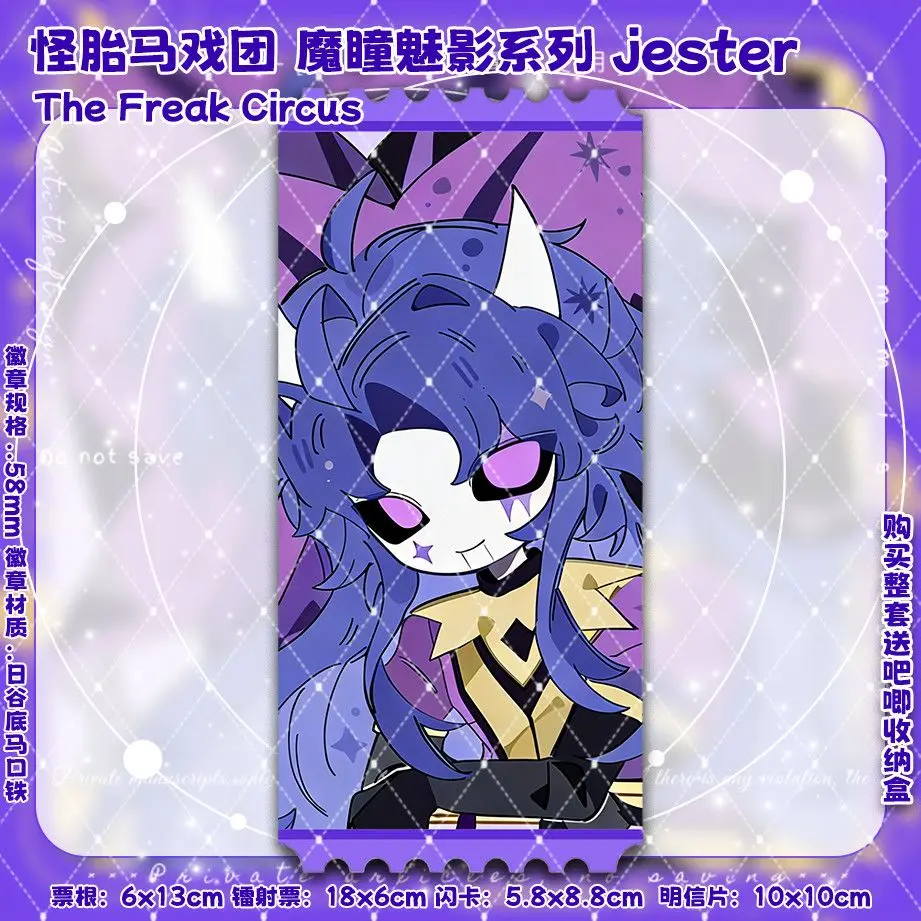 5PC Anime The Freak Circus Jester Cosplay Badge Brooch Small Card Laser Ticket Postcard Bookmark Birthday Gifts