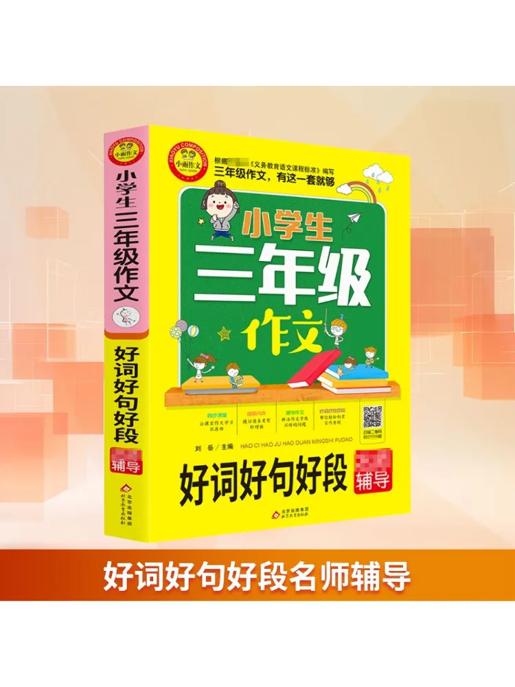 

Книга-Winshare Good Words Good Sentences Good Paragraphs Expert Tutoring