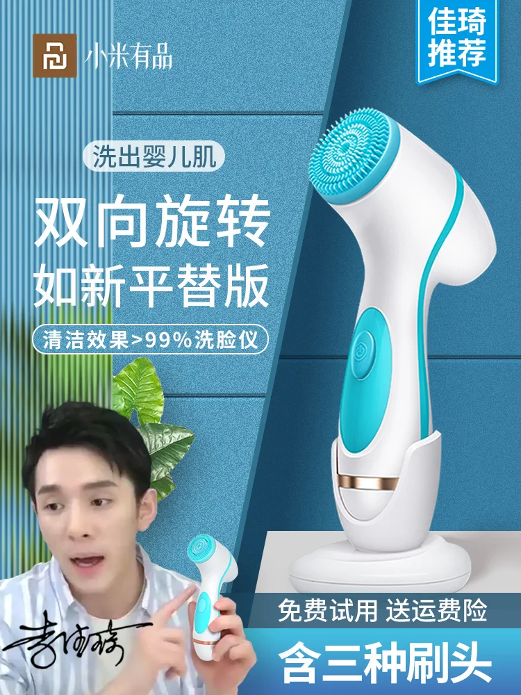 Wash your face pore cleaner artifact facial beauty electric silicone facial cleanser for men and women face massager