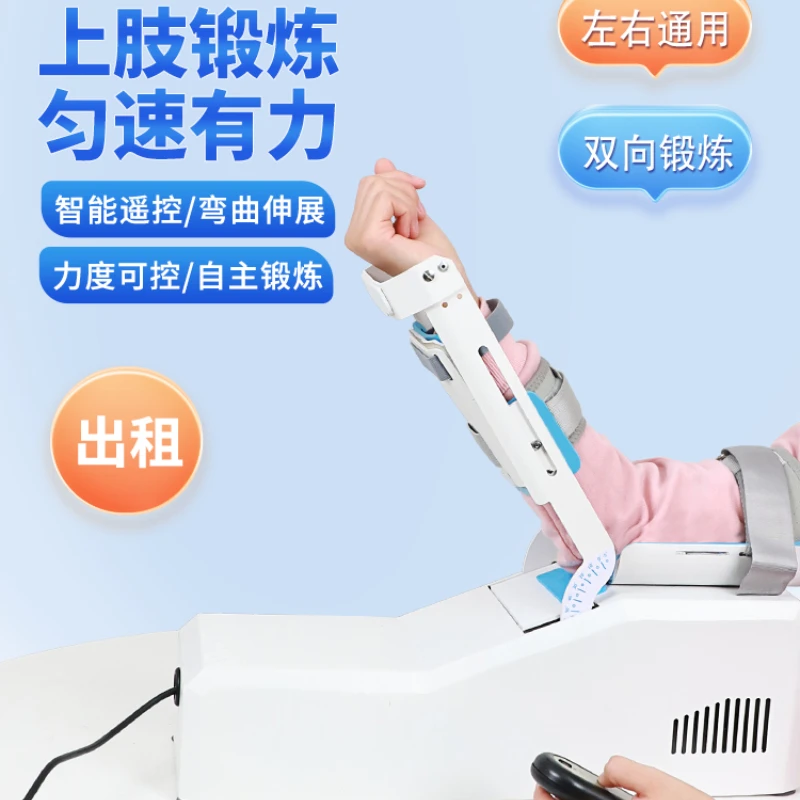 Elbow joint arm rehabilitation trainer, arm automatic flexion and extension, home fracture surgery, postoperative exercise