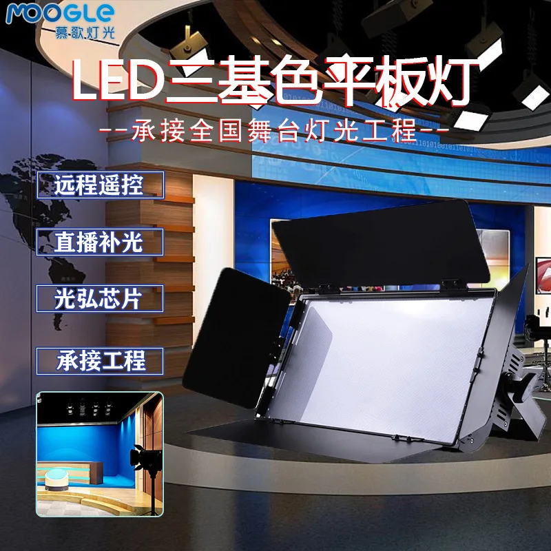 

LED Tri-Color Conference Tablet Soft Light Photography Studio Studio Report Hall Fill Light Stage Lighting Surface Light