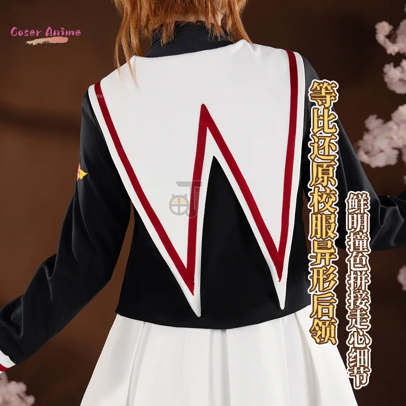 Cardcaptor 사쿠라 기노모토 사쿠라 교복 코스프레 의상 할로윈 카니발 파티 크리스마스 역할 놀이 의류 의류