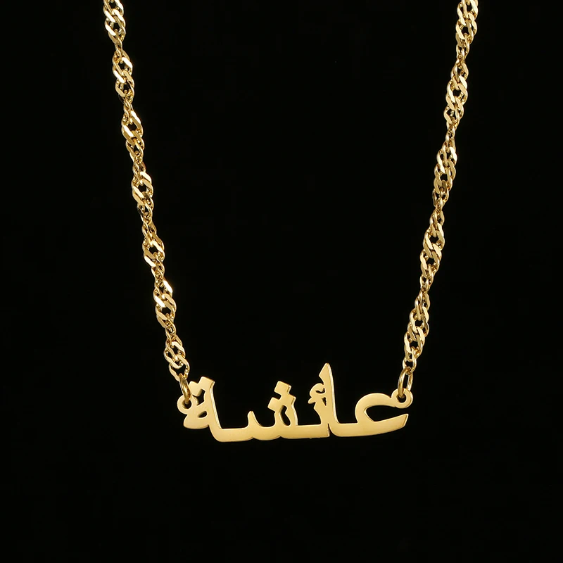 Islam Pendant Necklace Personalized Arabic Name Necklace Stainless Steel Wave Chain for Women Men Wedding Jewelry Gift