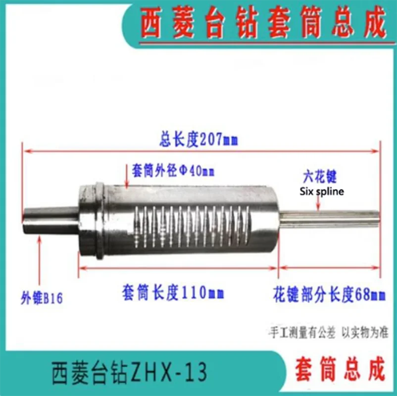 High Quality Xiling Bench Drill 406B/C/512B/512-2/Z4120/4125 Spindle Sleeve Assembly West Ling Drill Press Accessories