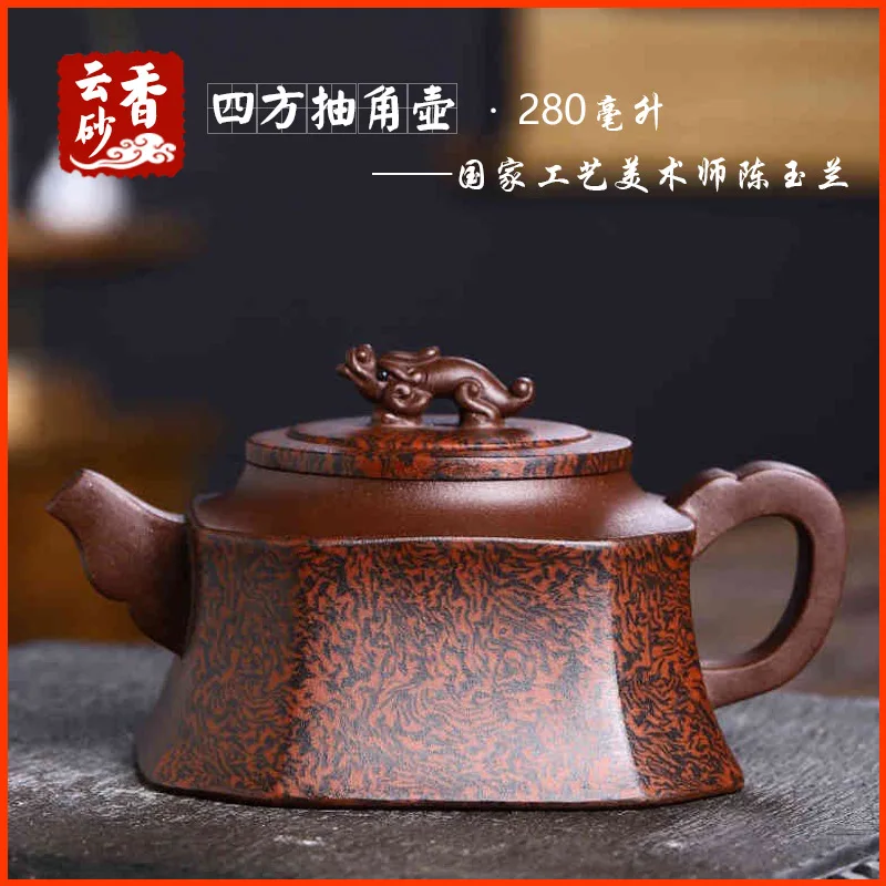 Square-Cornered Chinese Yixing Teapot Set Famous Artisan's Original Purple Clay Product Collectible Tea Utensil Pottery