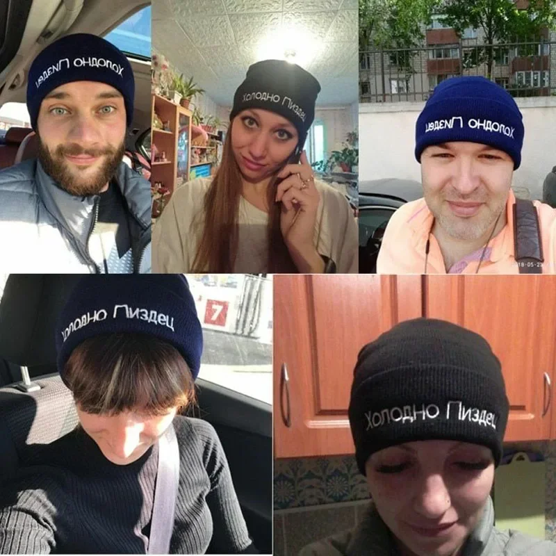 Gorro Unisex de alta calidad con letras rusas, gorros informales muy fríos para hombres y mujeres, gorro de hip-hop tejido a la moda para invierno