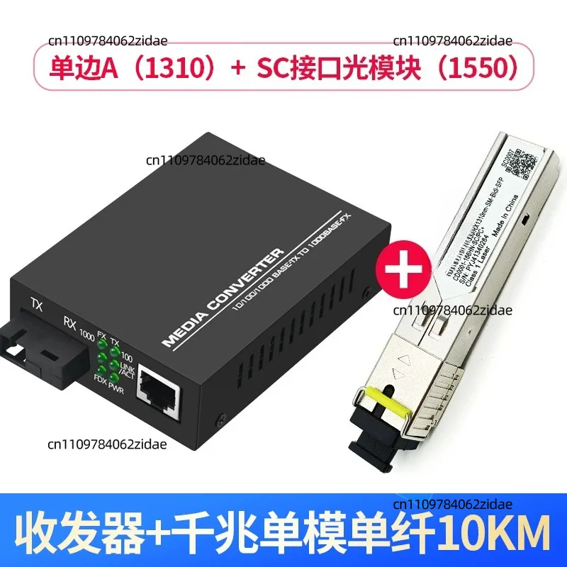 For 10/100/1000Mbps Fiber Media Converter Single Mode Single Fiber RJ45 To Fiber Port Ethernet Optical Media Transceiver