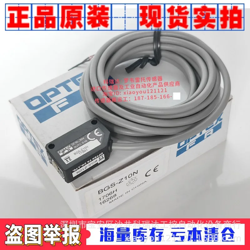 

2025 BGS-Z10N Z30N Z30PJ 2S30P S03N S08N P Japan electric eye sensor ten compensations for one fake