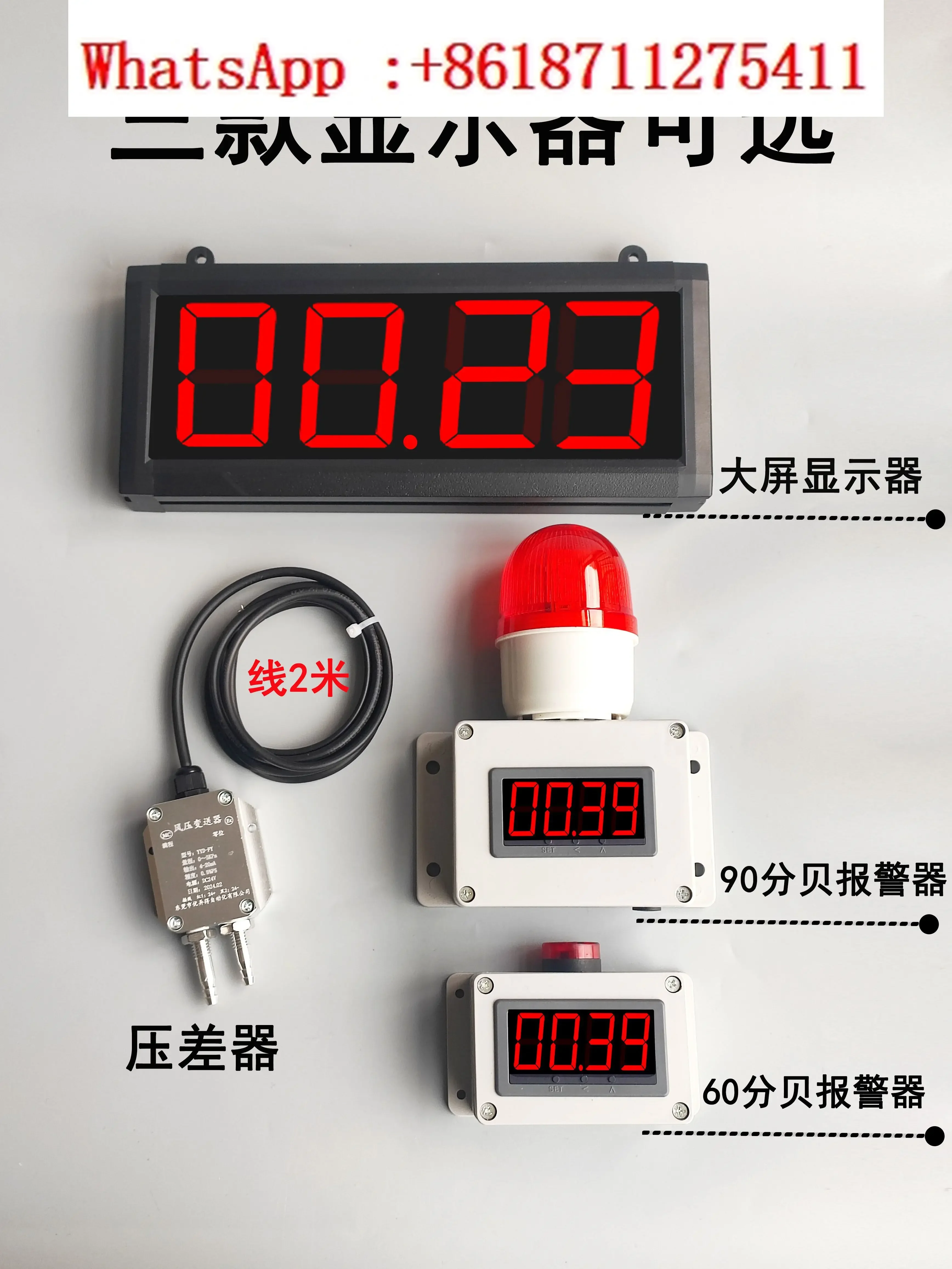 Fire ventilation duct pressure difference reminder, air pressure gauge monitoring device