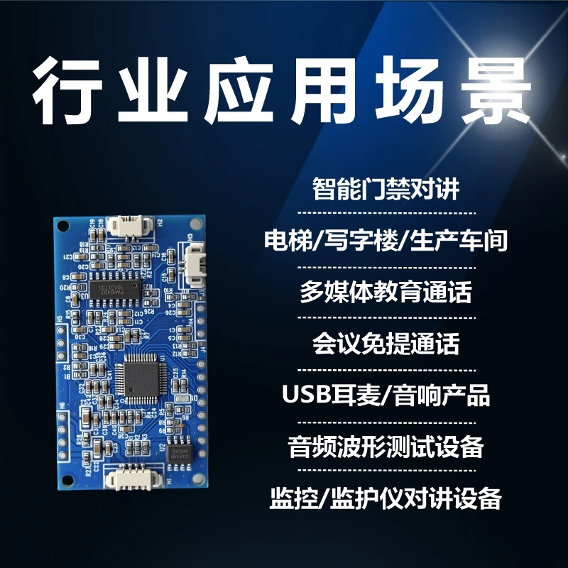 Built-in High-power Amplifier USB Sound Card Module BP8913