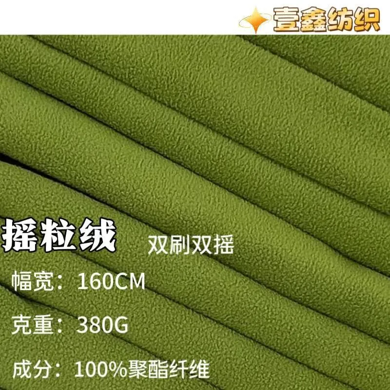 

Fleece 380G double-sided thickened full polyester knitted fabric clothing coat nest toy