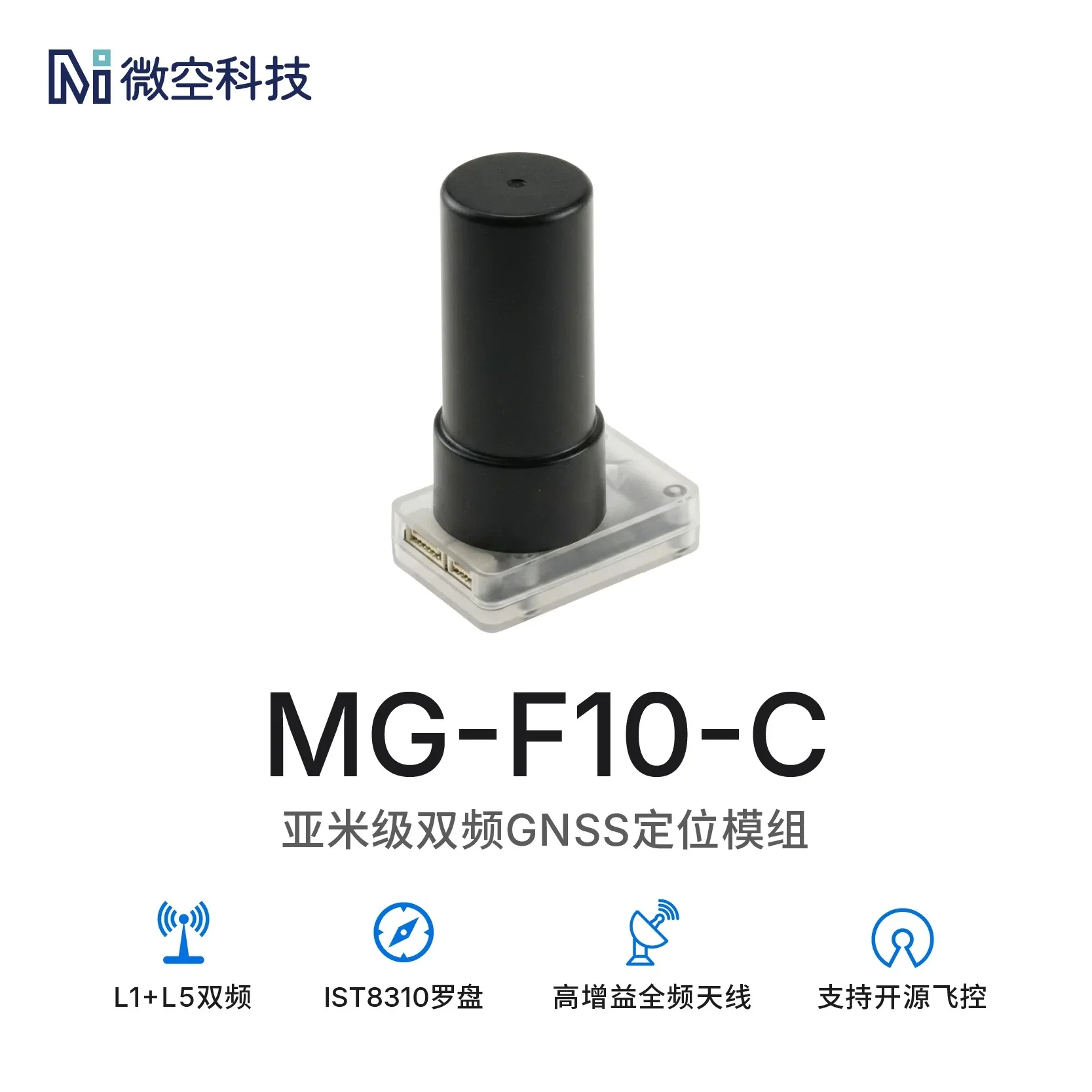 Micro-space F10 dual-frequency GNSS module L1 + L5 sub-meter positioning module MG-F10-C dual-frequency GPS