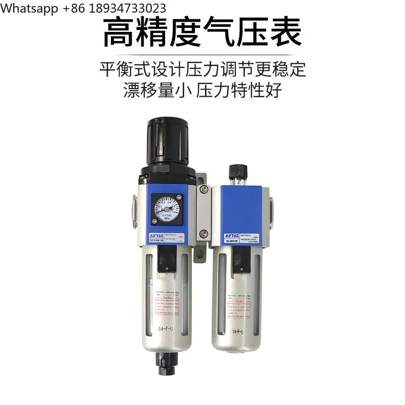 Ade air source processor air pressure regulating filter GFR200-08 300-10 400-15 600-25