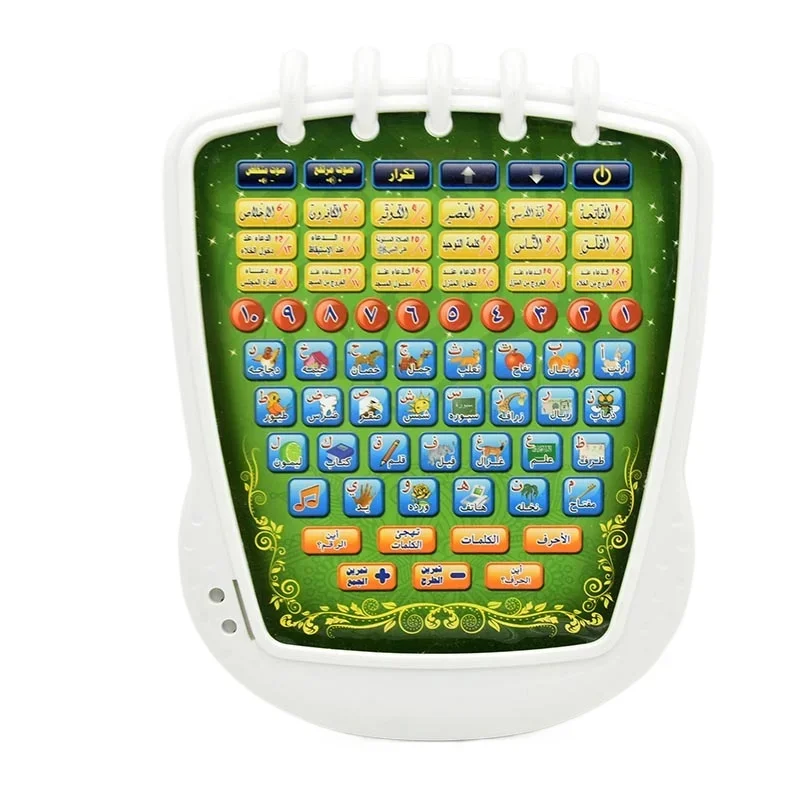 Muslim islam Toys Arabic Learning Machine 18 Chapter Holy Quran,The Best Way To Learn  Alphabet, Wodu,Azan,Salah Surah, Numbers