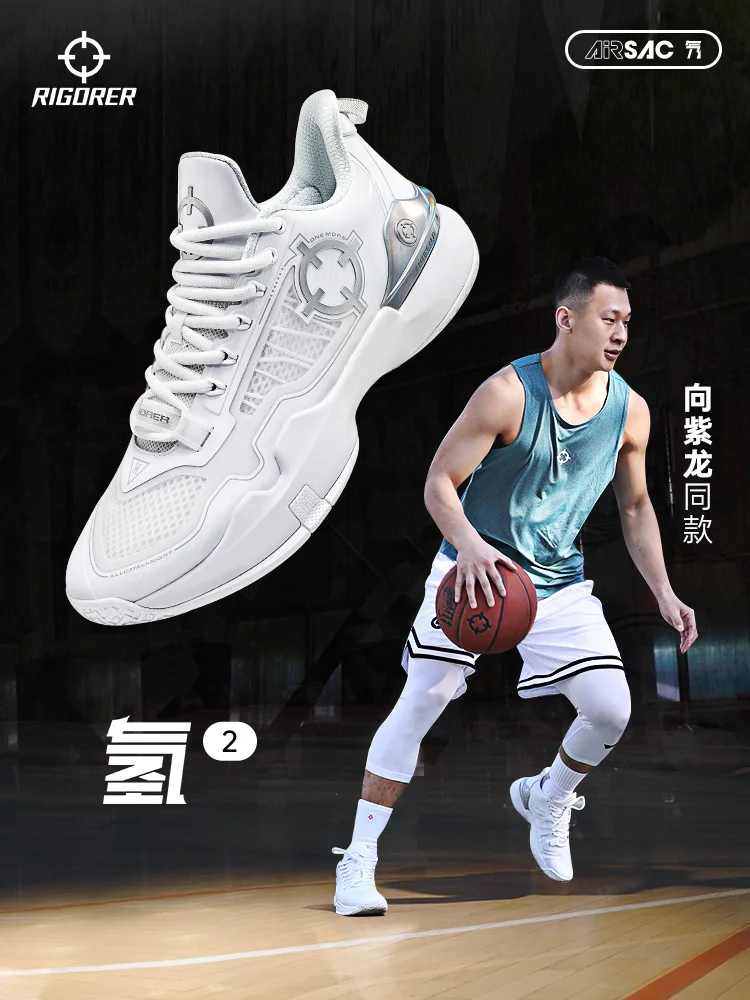 

RIGORER Shoes For Men Hydrogen II Non-slip Wear-resistant Basketball Shoes Men's Low-top Actual Combat Training Sneakers Male