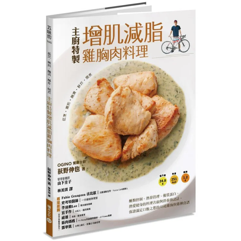 

Низкая приготовленная нежная блинница, маринованная, жареная, тушенная повара, специально предназначенная для куриной грудки для наращивания мышц и потери жира