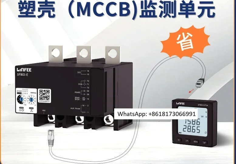 SFB01-E630 plastic case companion monitoring unit is suitable for 630A plastic case circuit breakers