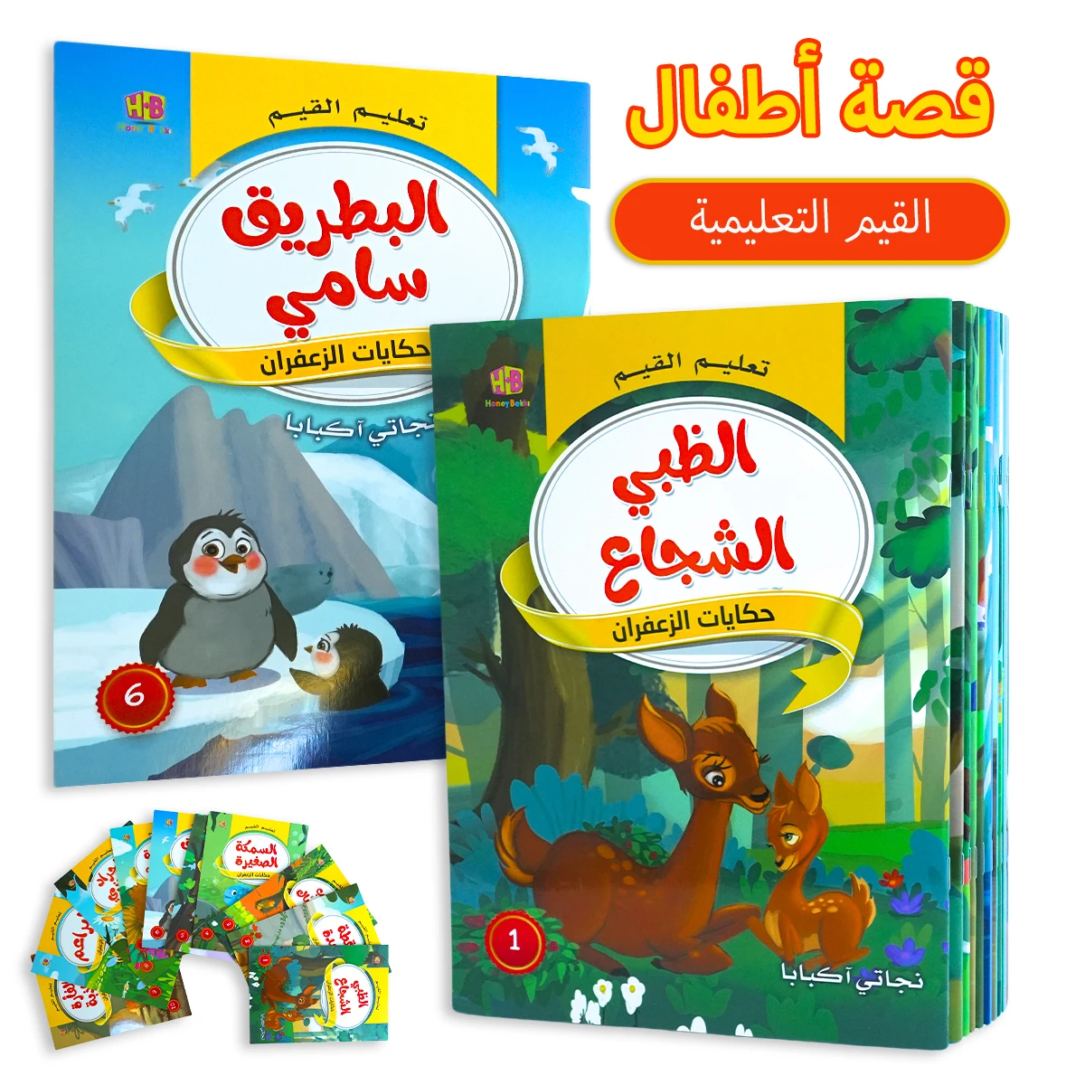 1 Set of 10 Arabic Baby Storybook Fables Fairy Tales Enhance Baby's Imagination Children's Enlightenment Series Books Gift