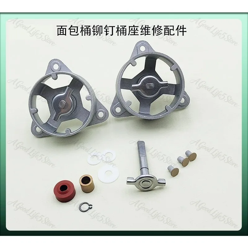 For Repairing The Black Mud, Oil Shaft, and Sliding Wire of The Rivet Bucket Inner Pot and Bucket Seat of Dongling Bread Machine