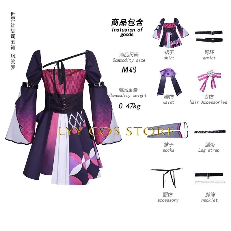 

CyProject Sekai Otori Emu Косплей Kamishiro Rui Костюм Wonderland X Showtime Kusanagi Nene Tenma Tsukasa Униформа для женщин и мужчин