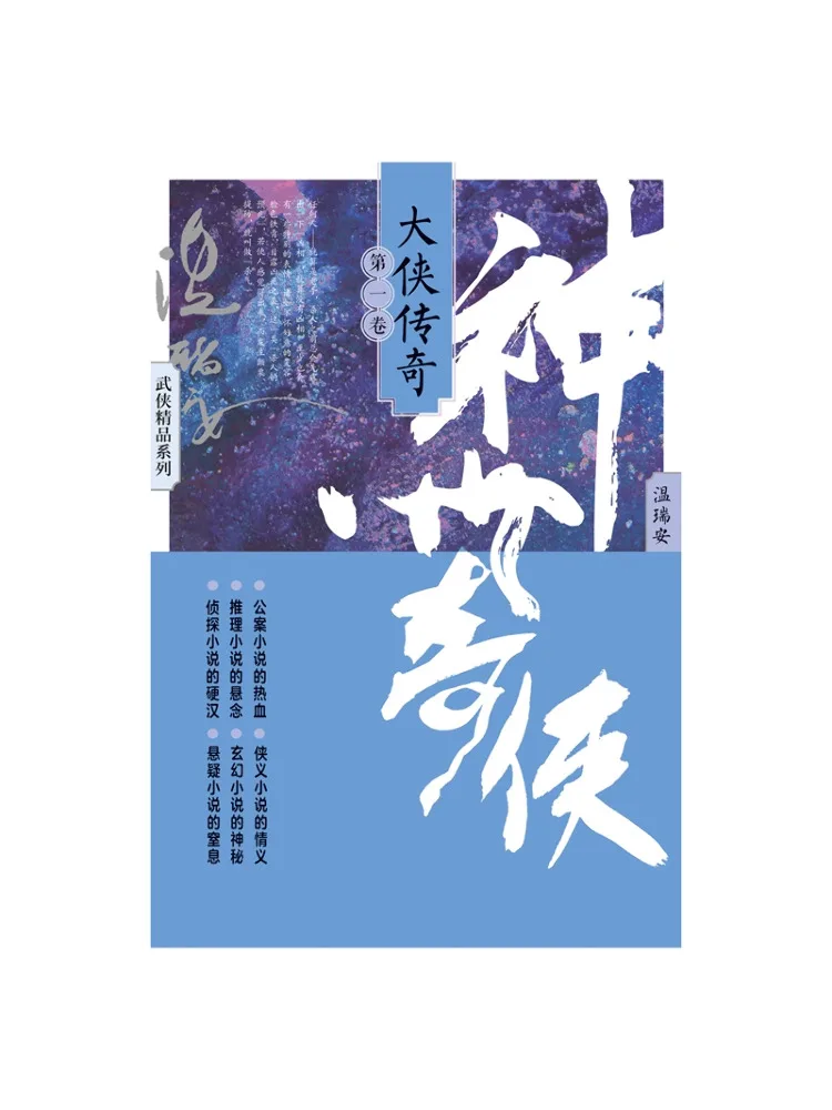 Book-Winshare Shenz… - image