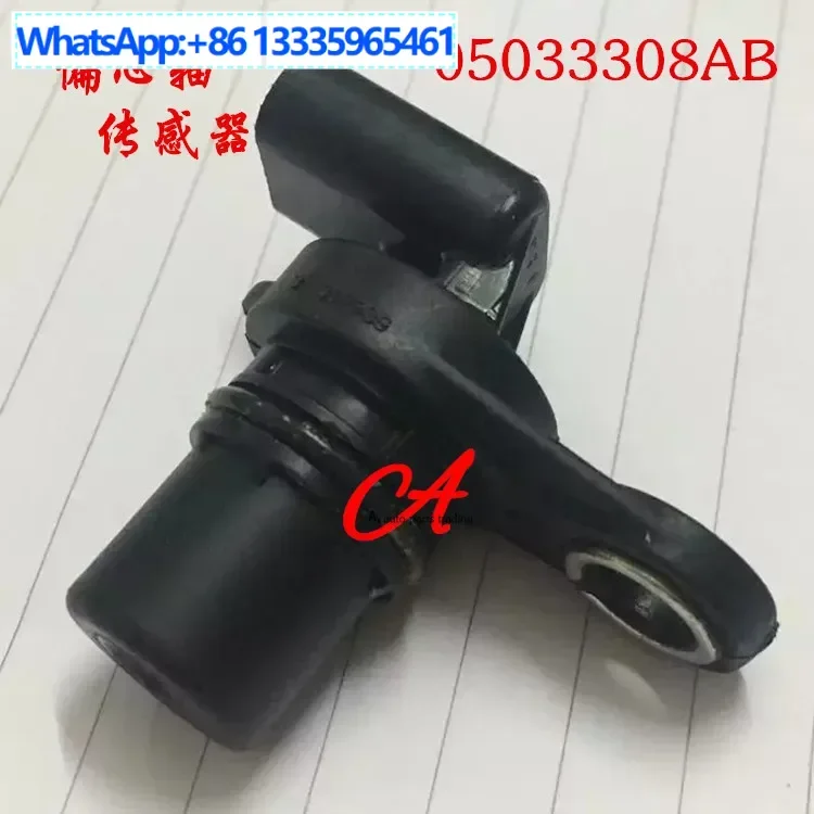 

05033308AB, 05033308AB, 05033308AB Датчик положения коленчатого вала