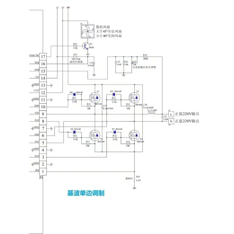 High power pure sine wave inverter drive board, H-bridge front and rear stage drive board module