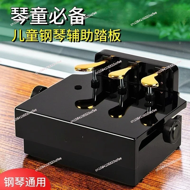 

Деревянная детская вспомогательная педаль фортепиано, педаль фортепиано, табурет, устройство для увеличения педали фортепиано