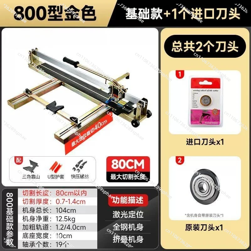 Manual Tile Cutter Push Knife Hand-held Push-pull Knife Floor Tile Cutter 600 800