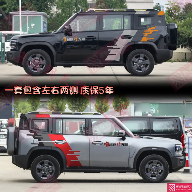 

Car Stickers FOR Chery Jetour T2 Body Modification Fashion Special Vinyl Decal Film Accessories
