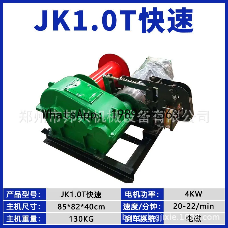 construction machinery: quick hoist, hydraulic electromagnetic, fully automatic, slow speed hoist