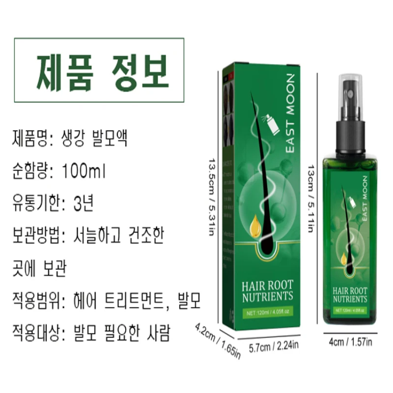 1 + 1 قوي لمنع تساقط الشعر الاصطناعية علاج جوهر الشعر نمو الشعر جوهر إصلاح بصيلات الشعر/تقوية الشعر/التحكم في الزيت #6