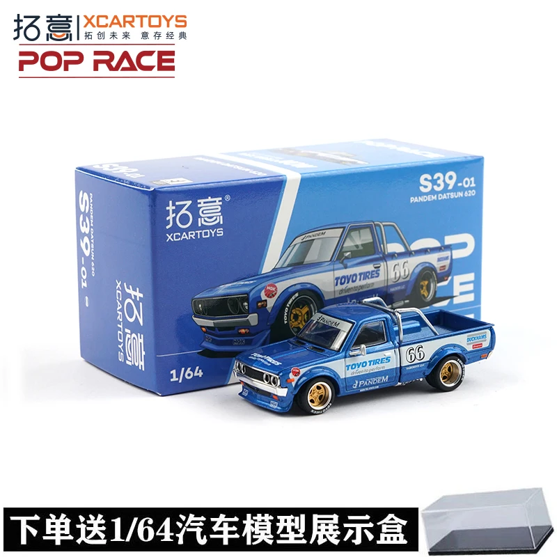 دييكاست 1/64 مقياس DATSUN620 بيك اب سبيكة سيارة نموذج تحصيل لعبة هدية تذكارية عرض حلية
