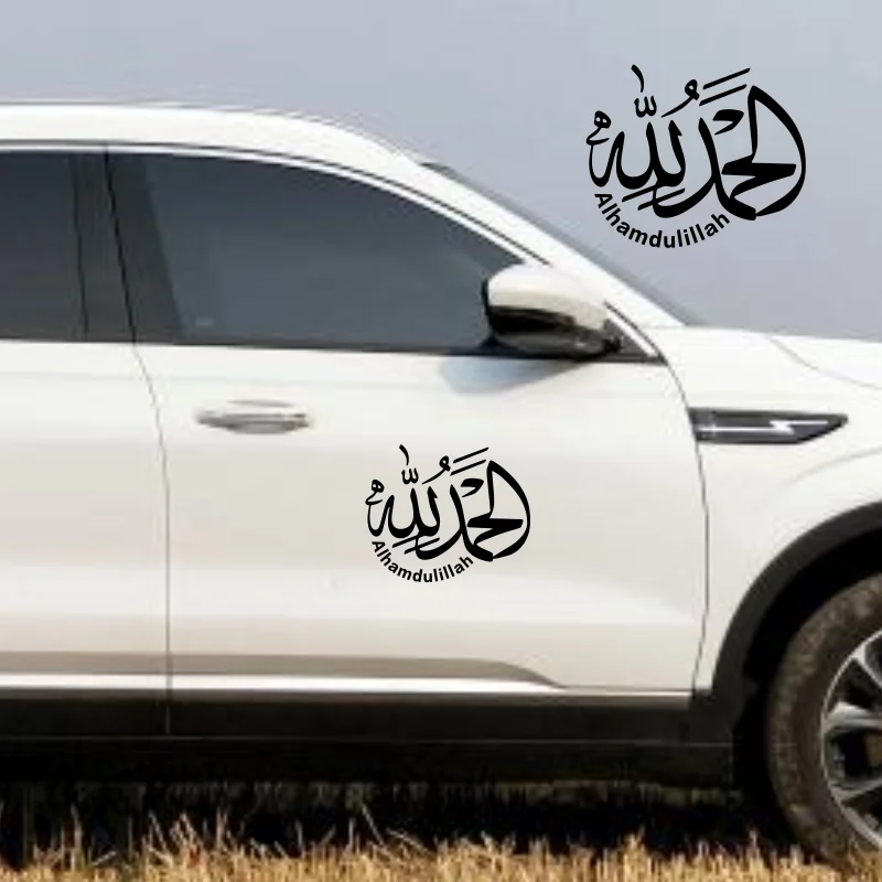 

Alhamdulillah Car Sticker Muslim jawi Style Car Sticker wall decal #n313